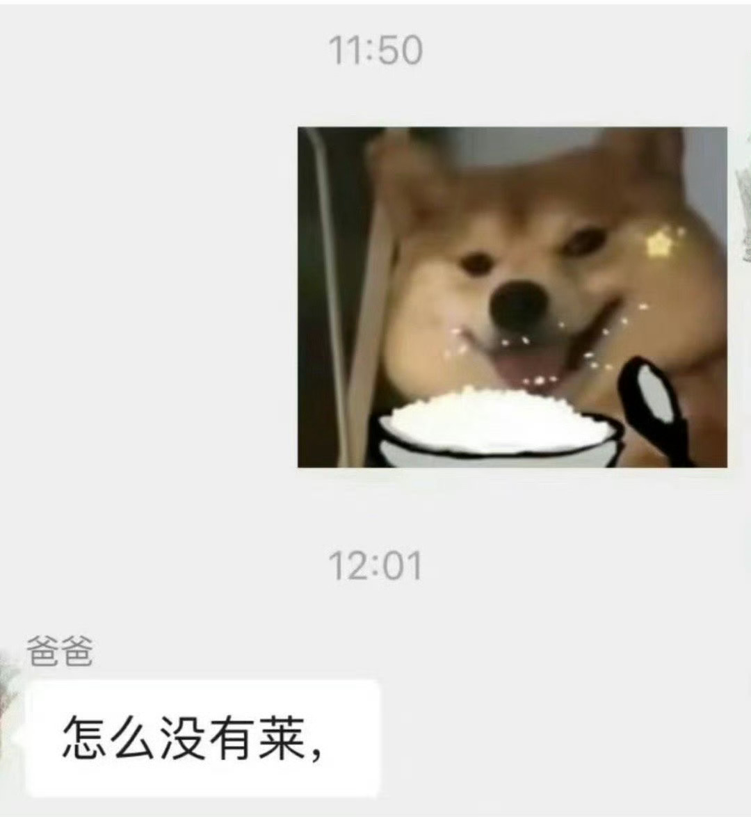 爸爸把表情包的小狗当成我了 