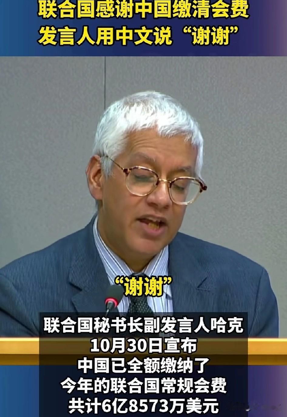 一听到古特雷斯要求各国捐款，以应对应急基金告急的事，就想起了美国至今仍然拖欠着联