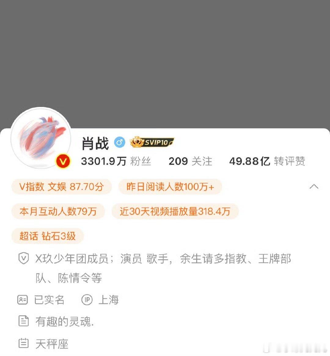 肖战微博改名X玖少年团最后一位改名的成员肖战！现在真的是全员都改了哎，合同到期啦