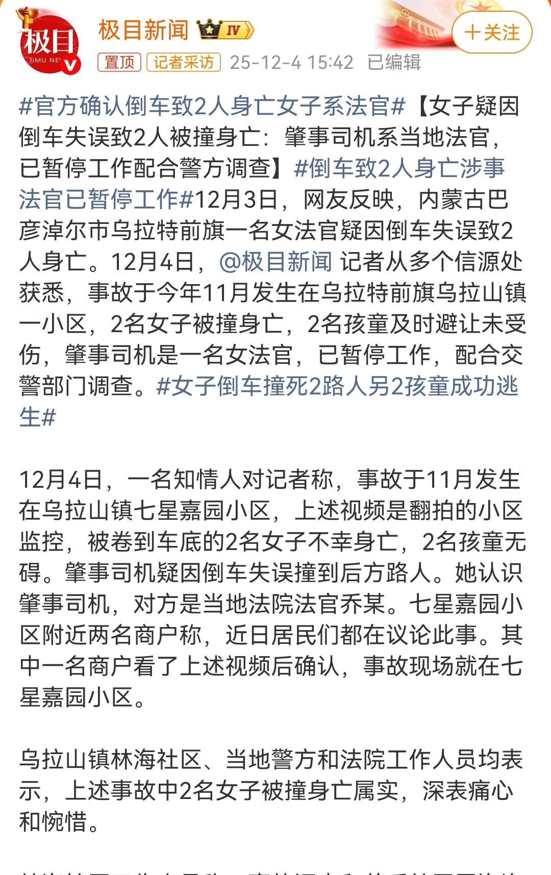 所有的事件案例中，这一类是最令人唏嘘的。因为一个人的非主观故意过失，造成三个家庭