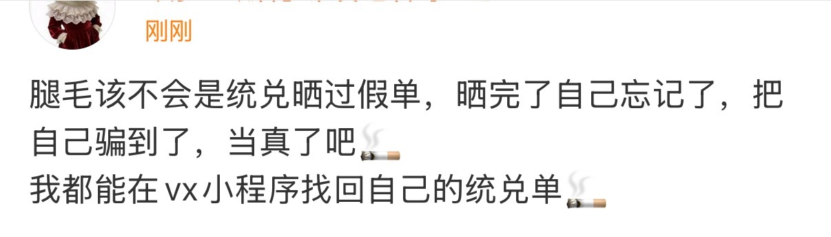 那就麻烦晒一下呗又能怎捞奶上下嘴皮子一张就造谣别人让别人自证，怎么自己不自证呢？