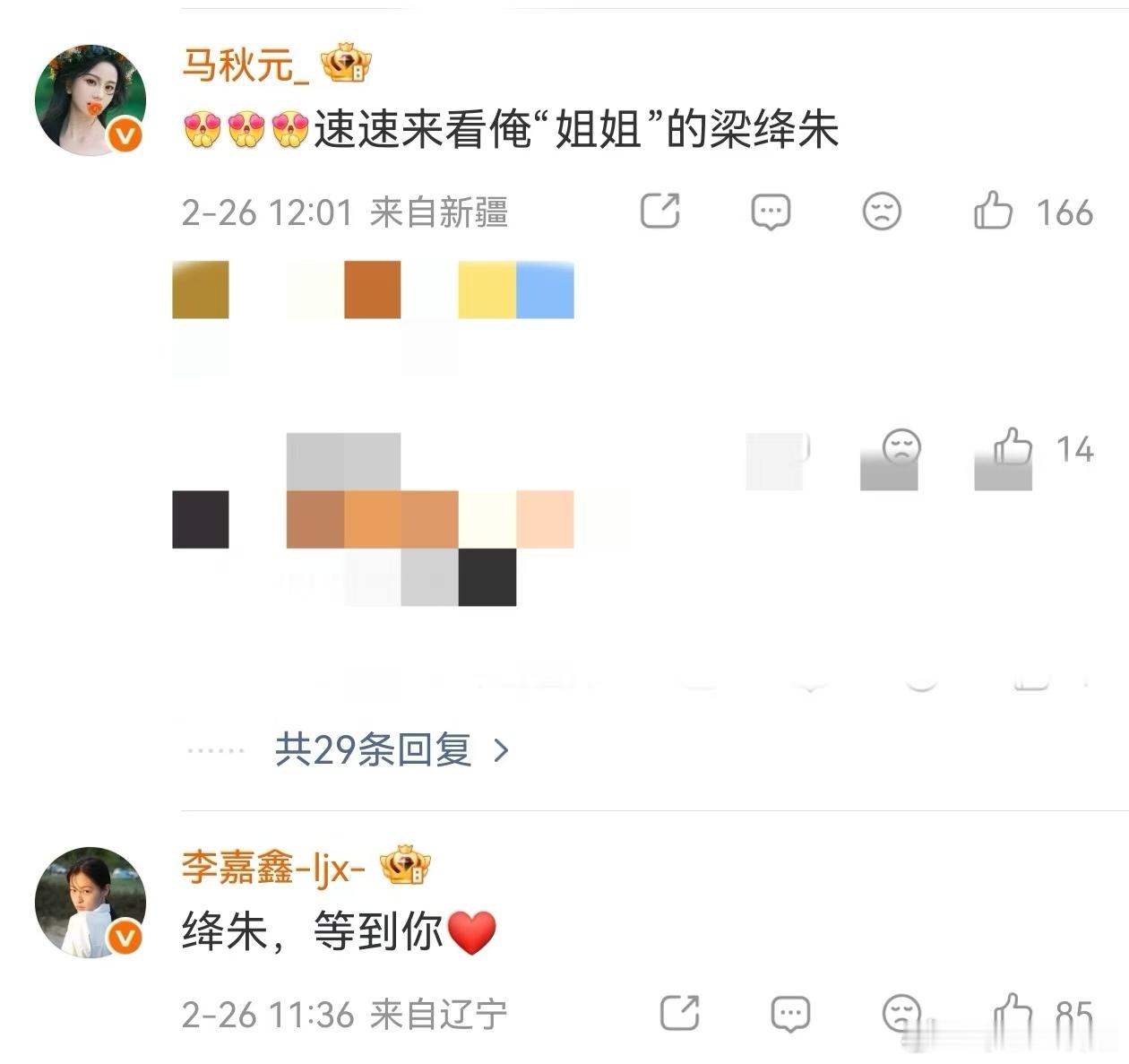 赵晴欢娱亲友团来助力了 《在你眉梢种红豆》开播了呀，咱们的赵晴欢娱亲友团来助力了