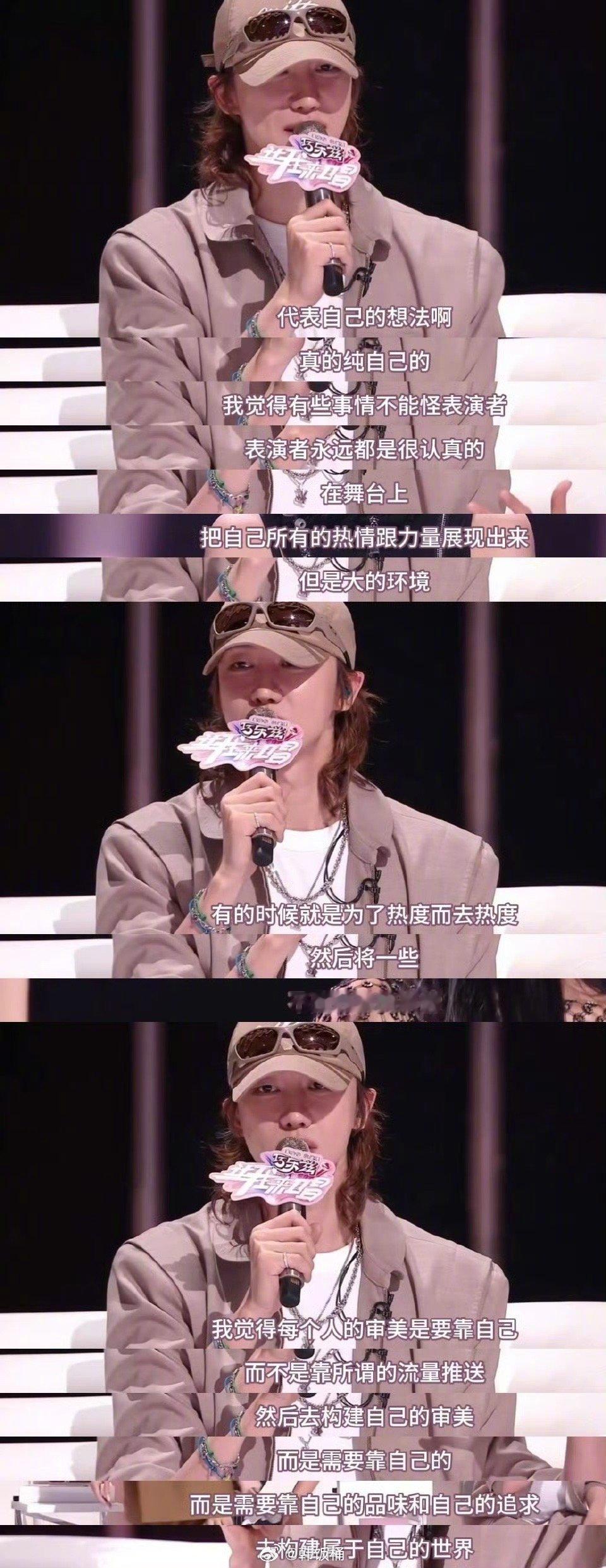 徐明浩评大展宏图审美不该看流量“每个人的审美是要靠自己，不是靠所谓的流量推送去构