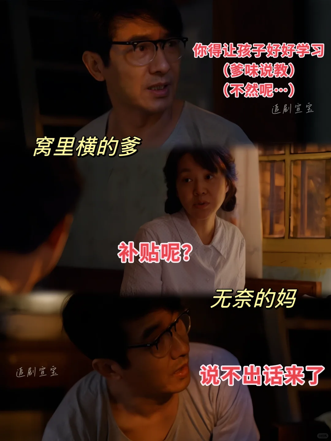 🆘终于在国产剧里❗看到普通人的生活❗