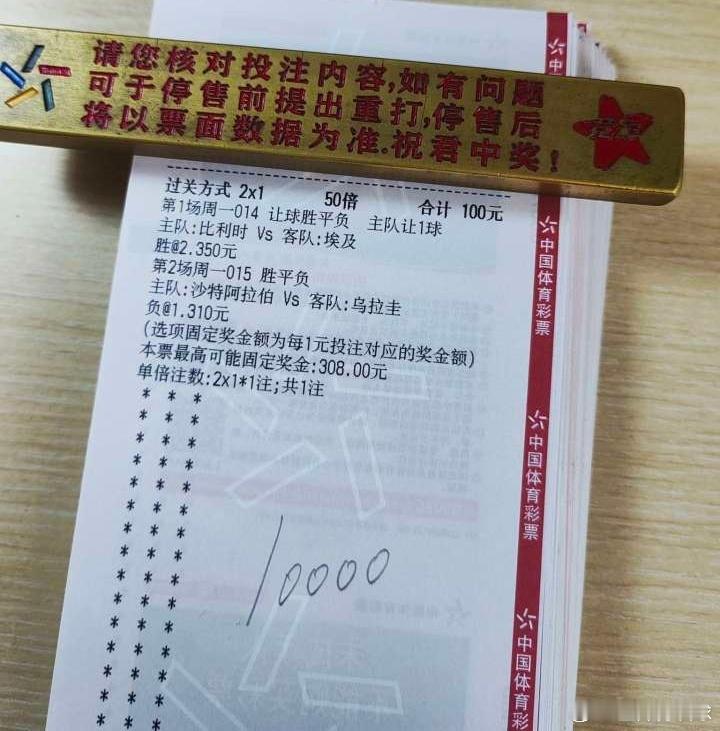每日心水分享，登峰强势来袭有梦你就来！！比利时vs埃及沙特vs乌拉圭回家置顶更精