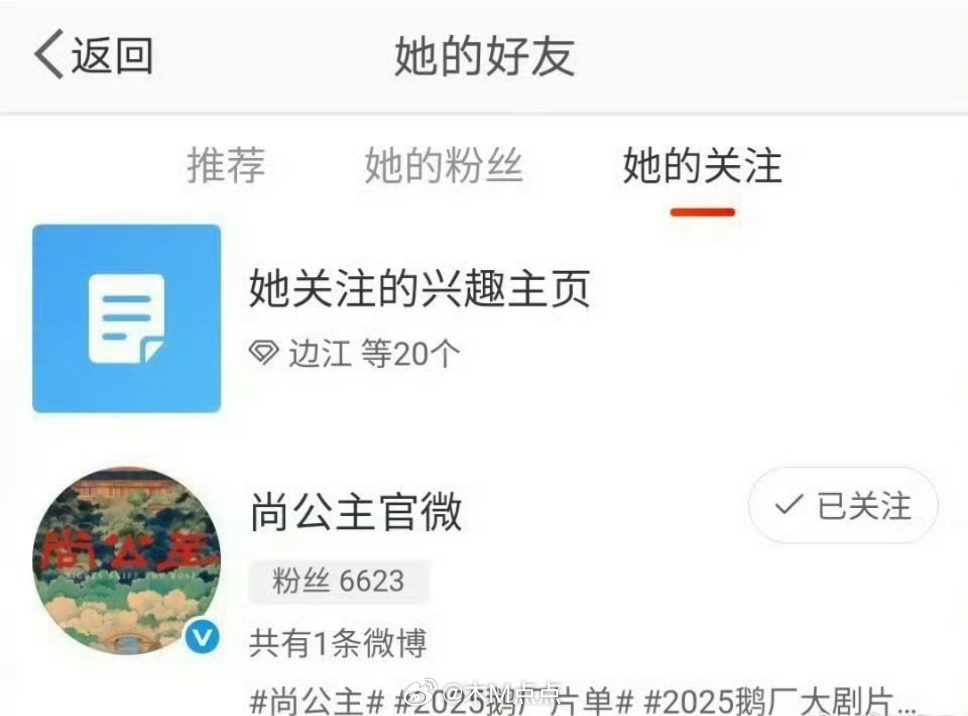 尚公主制片人关注孟子义李昀锐之前新丽传媒制片人关注了《尚公主》官微以及孟子义和李