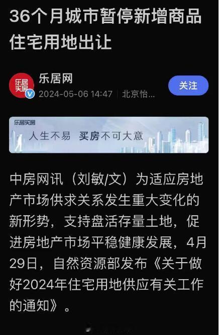 图2里面的城市可能会暂停新增土地出让。按常规道理，减少供应会导致存量商品涨价。不