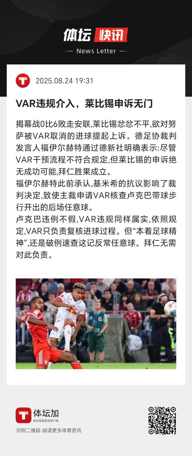 这裁判有点离谱。 ​​​