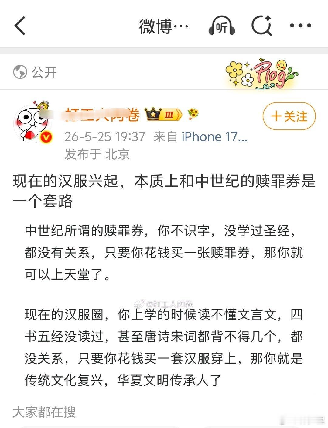 古代识字率整体是偏低的，并没有非会读文言文，才能穿汉服这种事…把穿汉服与读文言文