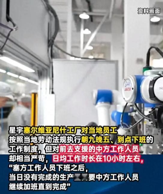 星宇股份刚因裁员风波向应届生道歉，塞尔维亚工厂又被曝用工争议，同一条生产线为何出