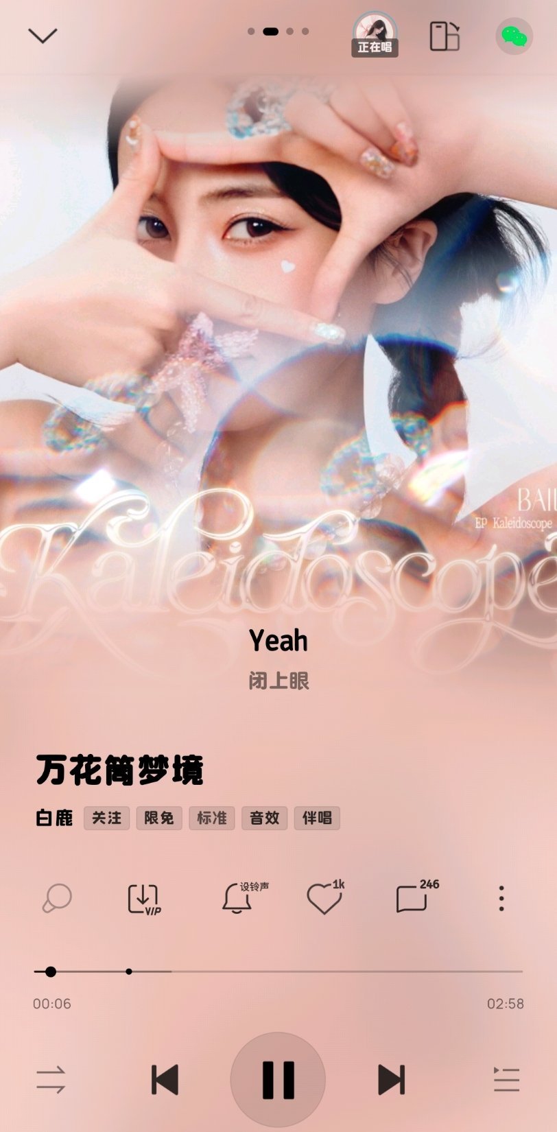 听起来～ 