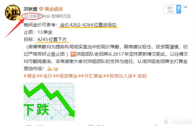 【洪姐实盘喜讯分享】恭喜所有跟上晚间美盘4064位置空单的朋友！顺利抓住本轮反弹