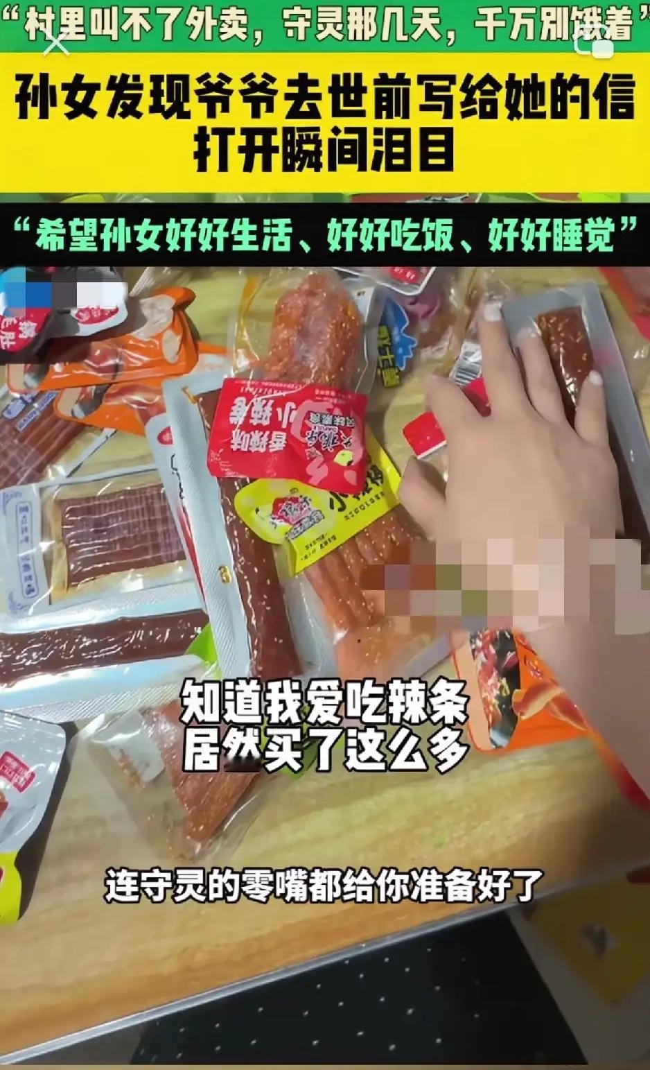 孙女跪在吉林农村老屋的木柜前，手里攥着一张泛黄的方格纸，哭到脱力。纸旁边摊着十二