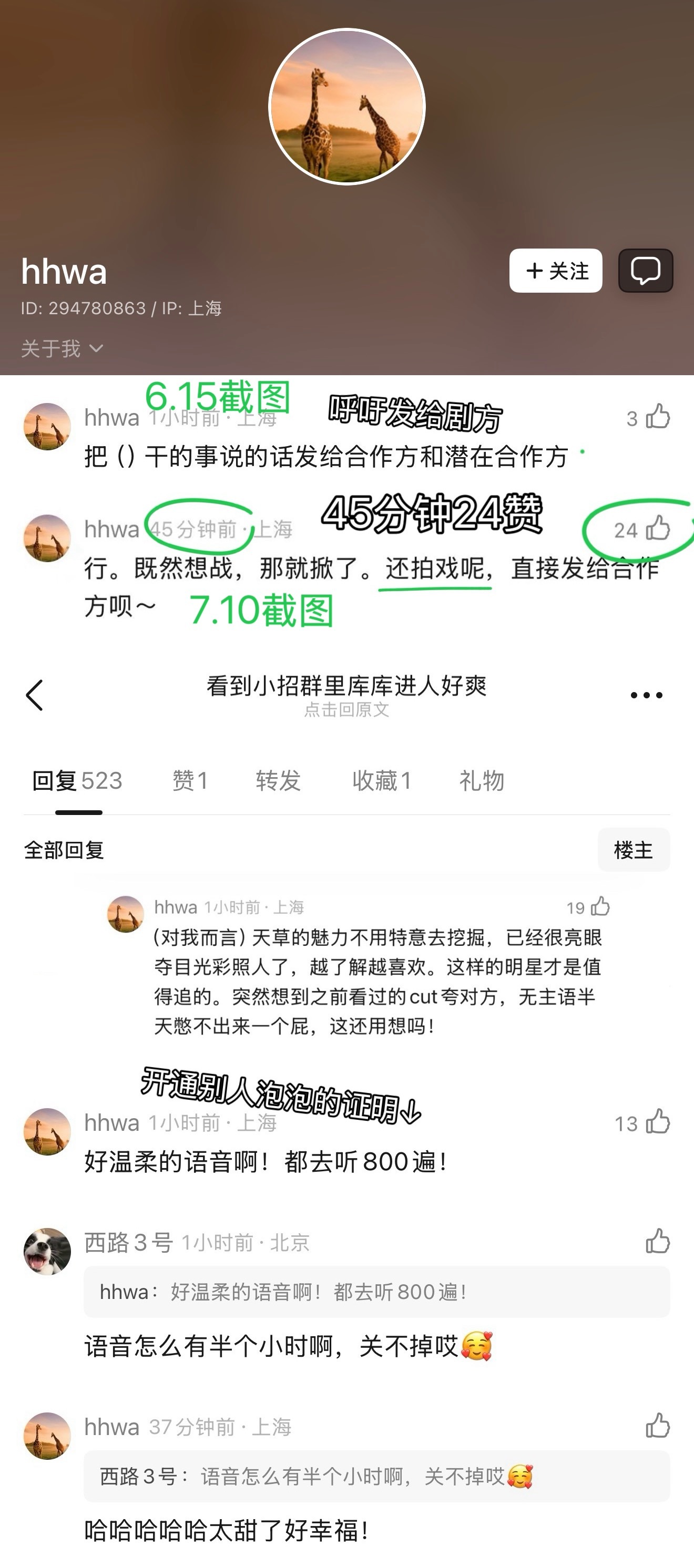 翻翻相册又翻到不少好东西，原来你们真的发了呀，还好留了截图不然又要装无辜啦。 