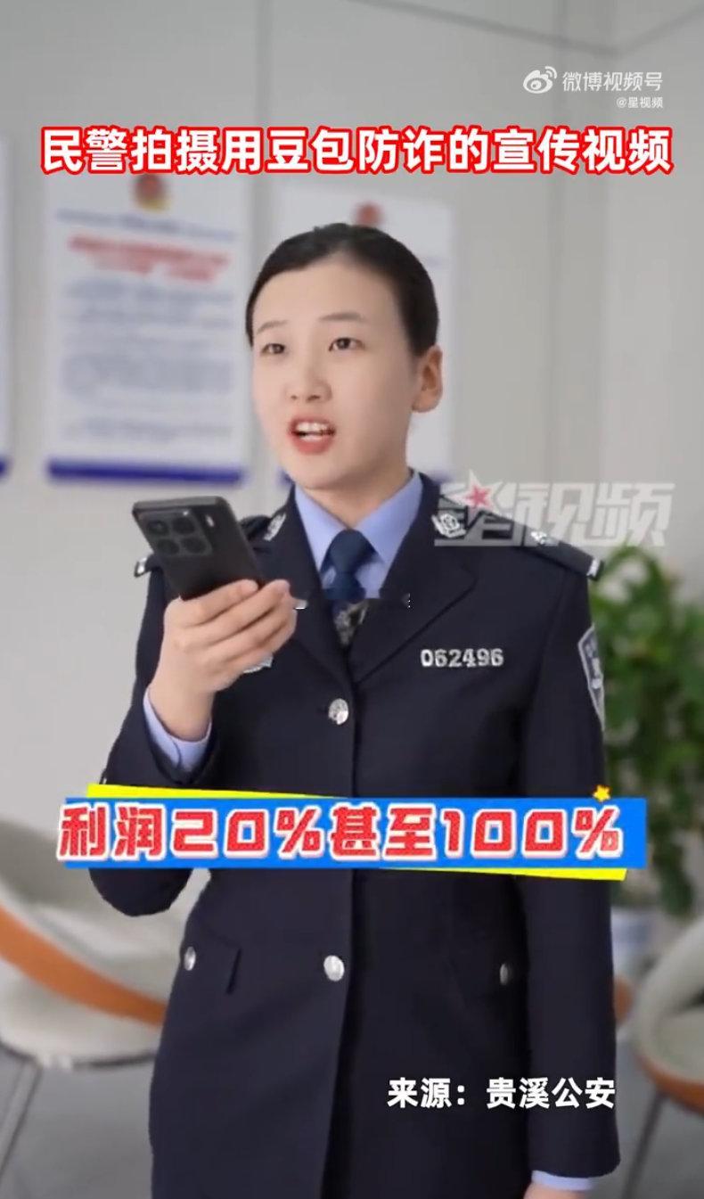 有时候人劝不如机劝科技助力防骗，警方保驾护航，全民携手，共同抵制网络诈骗。豆包能