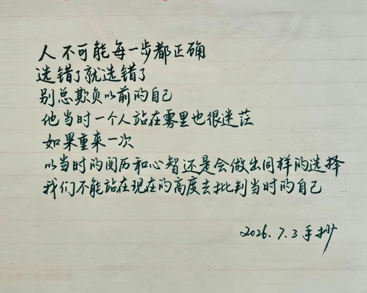 我不可能站在现在的高度去批判过去的自己