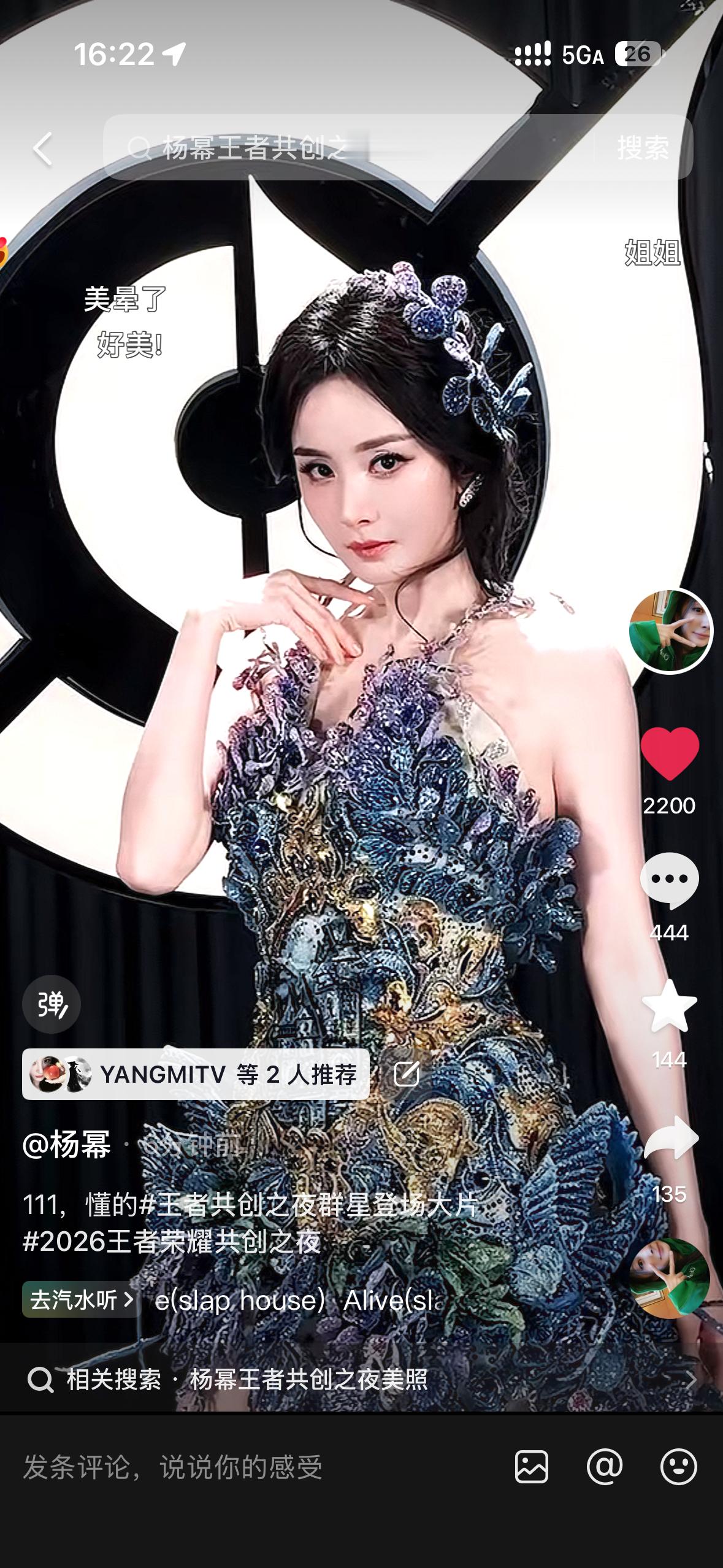 杨幂🫘更新！真神女降临，来来来[awsl] ​​​
