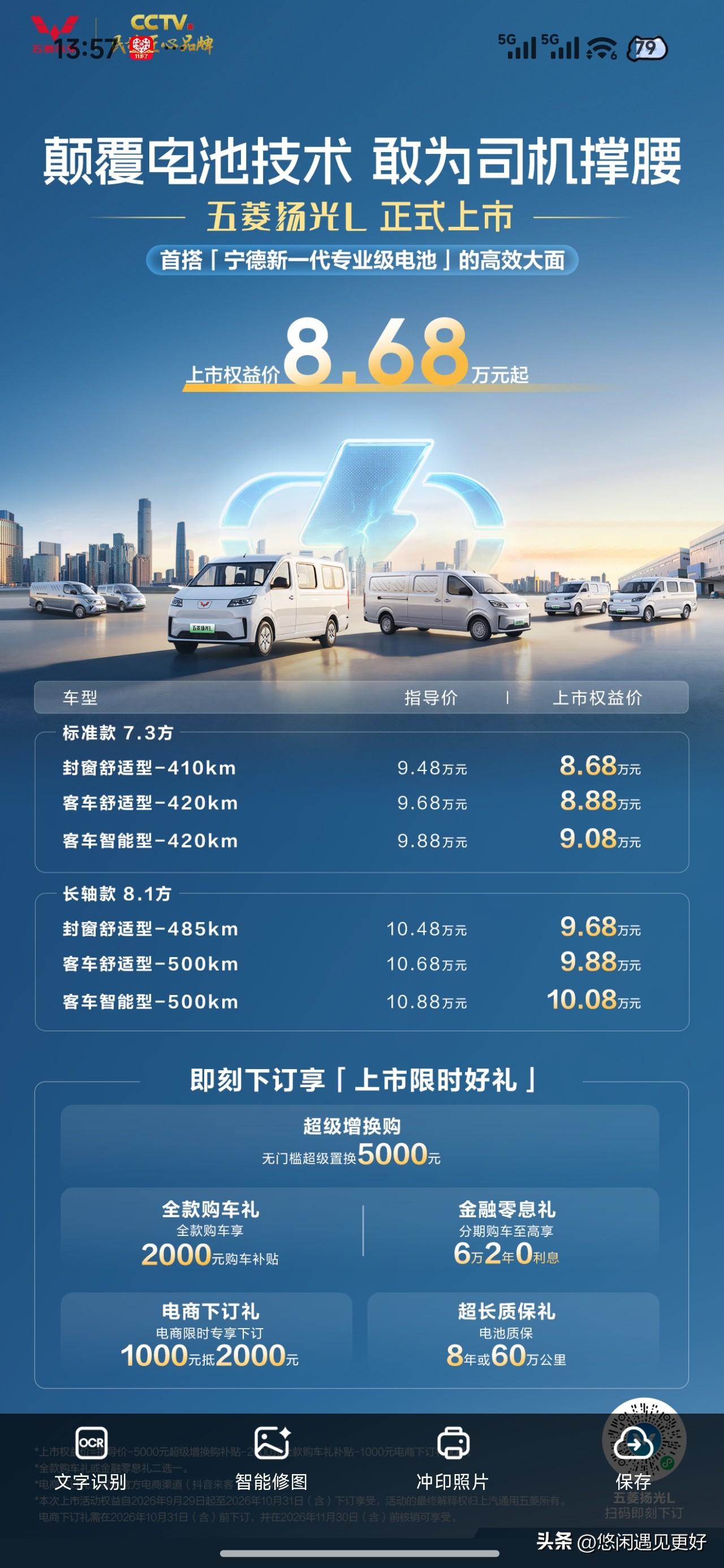 五菱汽车一定是老百姓的首选。为什么这么说呢？

我小时候见到最多的跑短途的汽车基