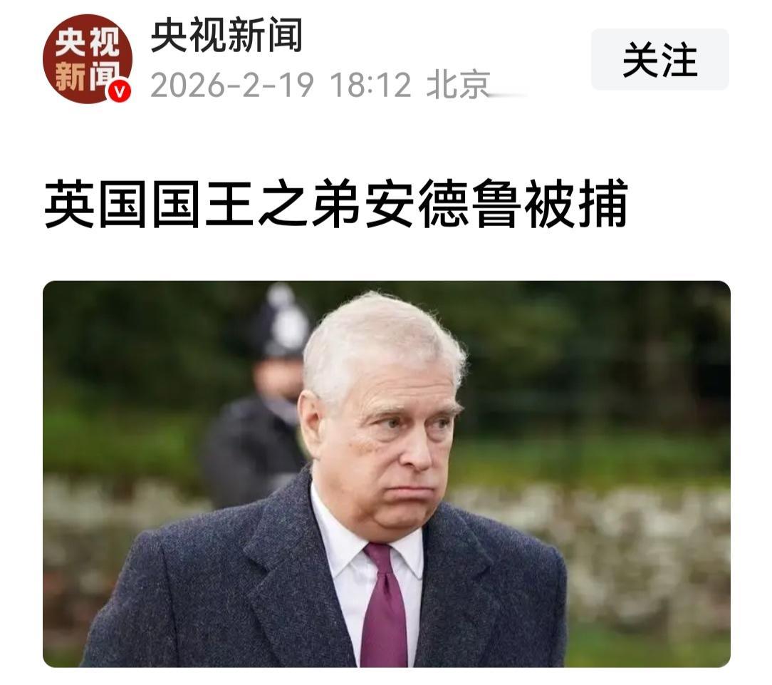 在美国暴发的爱泼斯坦丑闻，似乎对欧洲影响比美国还大，有引咎辞职的，有被撤职的，有