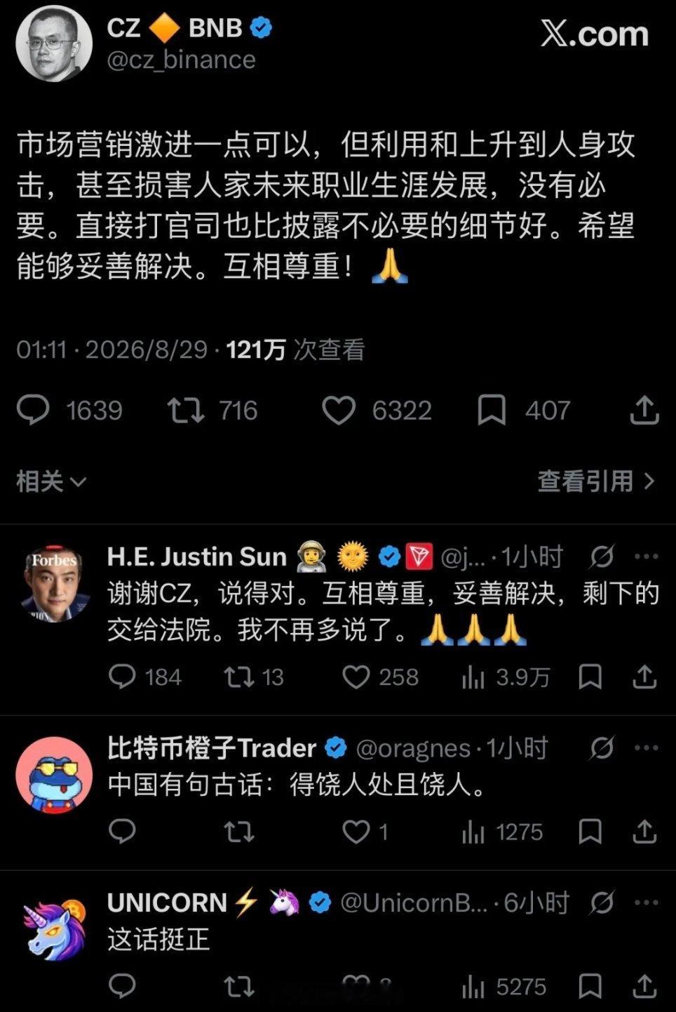 孙宇晨景甜事件，赵长鹏发话了，流量他已经赚到，目的已经达到，看来孙宇晨是接受批评