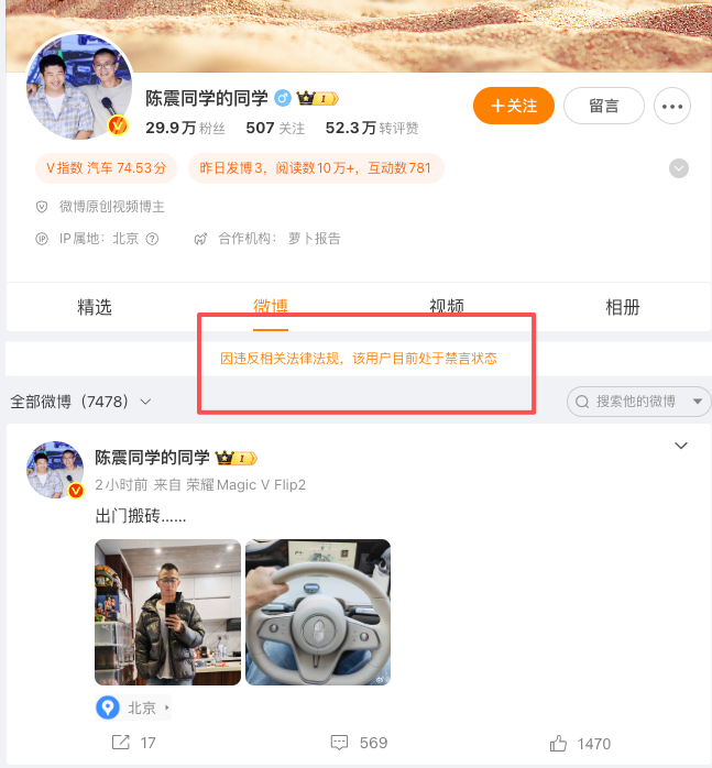 我是不明白，为什么还用小号「正常营业」的这不是明摆着，XXX要查处么，被禁一点不