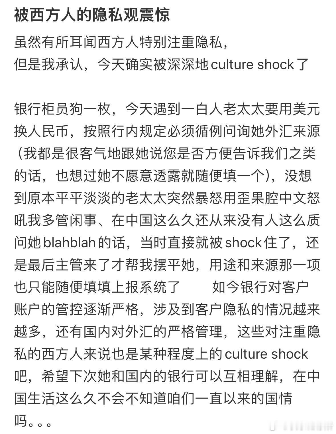 被西方人的隐私观震惊[哆啦A梦害怕] ​​​