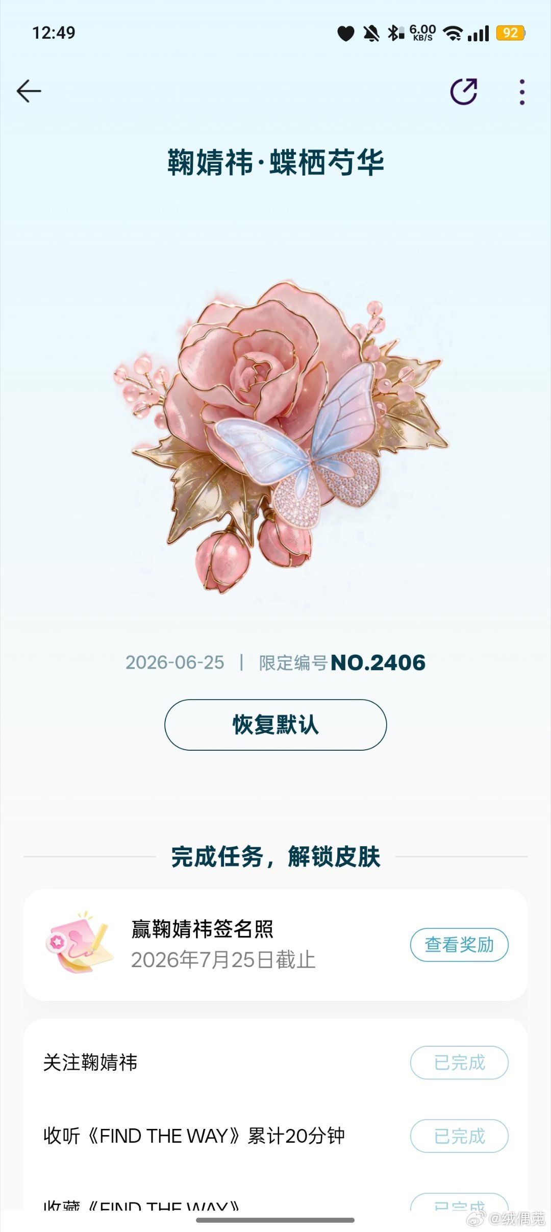 拿下 