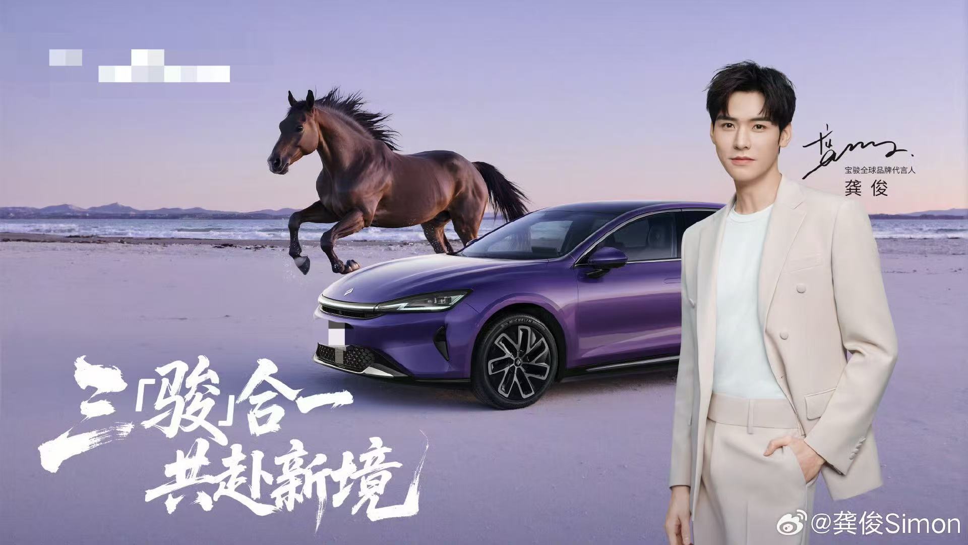 龚俊第二次拿下全球车代  商业资源和商业价值真的是up up，龚俊第二次拿下全球