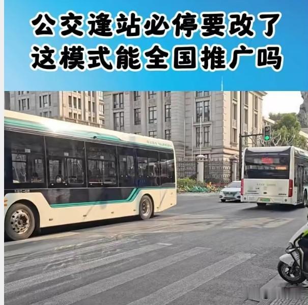 苏州公交"按需停靠"：小改动里的大效率
不再逢站必停，下车按铃才停靠——这个改动