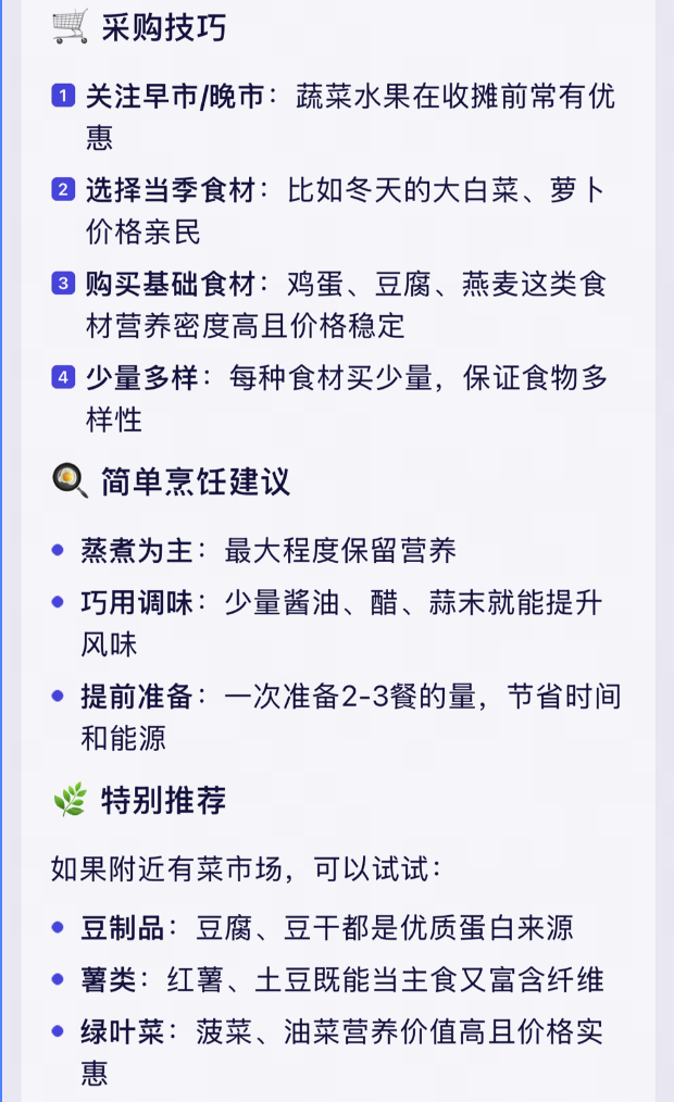 我就随口给阿福发了一下16.8能吃点啥健康的，本来我就没报太大希望它能回复啥，但