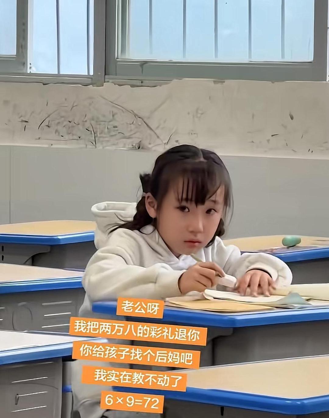一位妈妈去接孩子放学时，全班就剩自家娃还被留在教室里。她转头就给丈夫发了一段消息