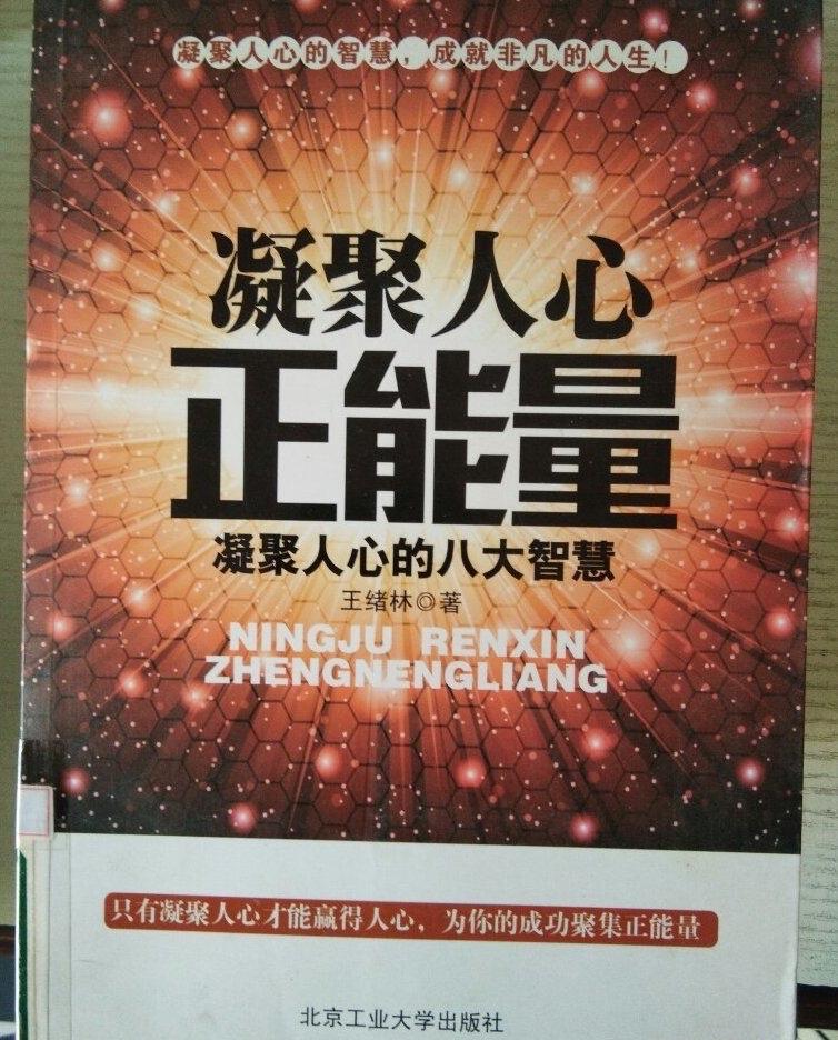 历史反复印证，苏联空有顶级军事力量却因人心涣散轰然解体，而中国靠14亿人万众一心