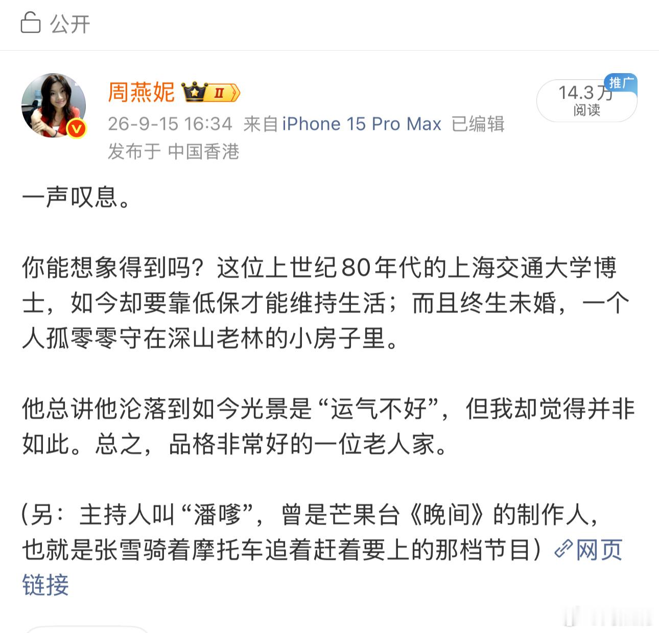 这篇博文的视频被微博屏蔽了，说该视频违规了，完全不清楚到底哪里违规了。关键其他平