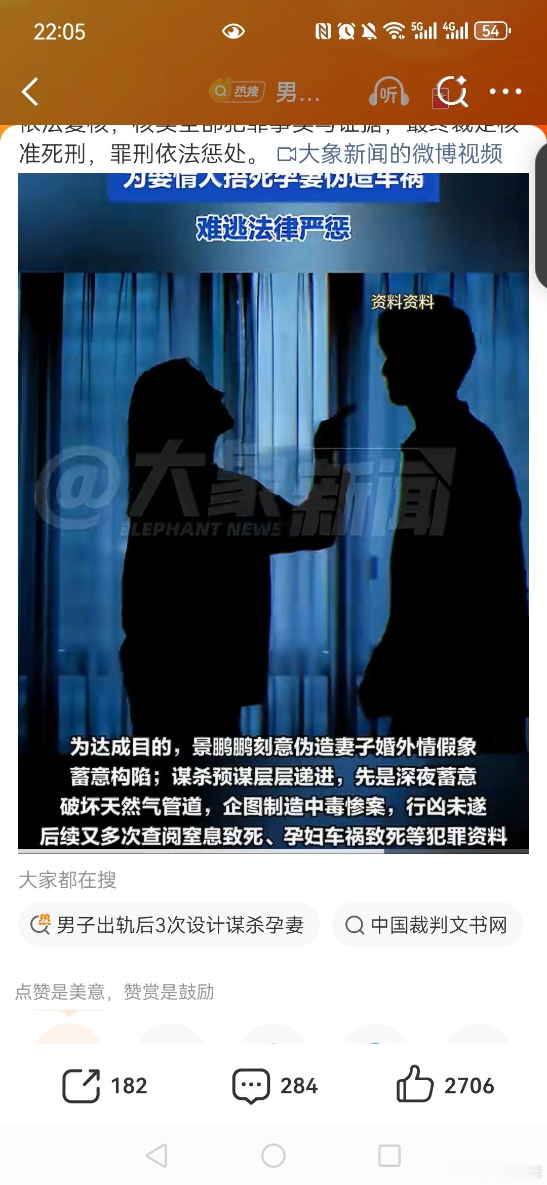 男子出轨后3次设计谋杀孕妻，男子为娶情人捏造婚外情诬陷孕妻  。男子为娶情人捂死