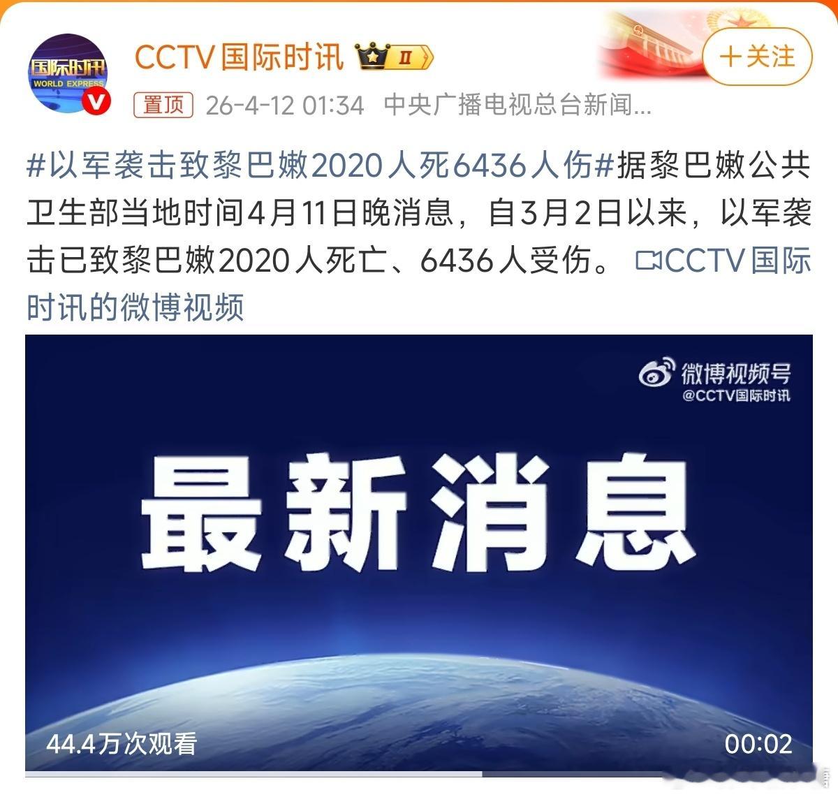 以军袭击致黎巴嫩2020人死6436人伤之前已经制造了加沙惨剧，现在又突然对黎巴
