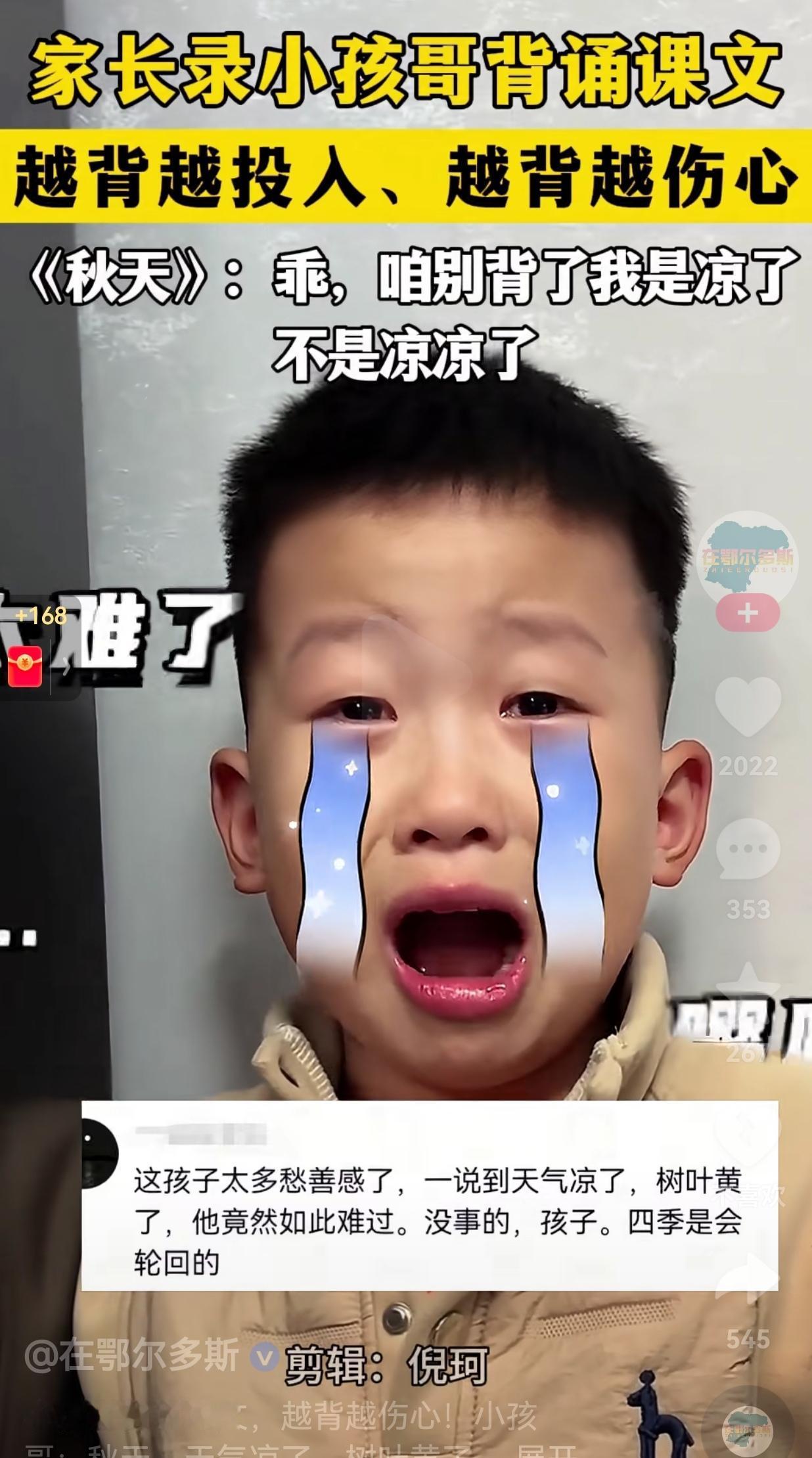 没有技巧，全是感情！近日，山西一萌娃背了一篇课文，这篇文章是《秋天》，这是老师给