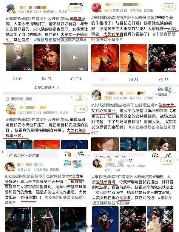 xswl 白敬亭、宋轶 关系分析贴🈶 