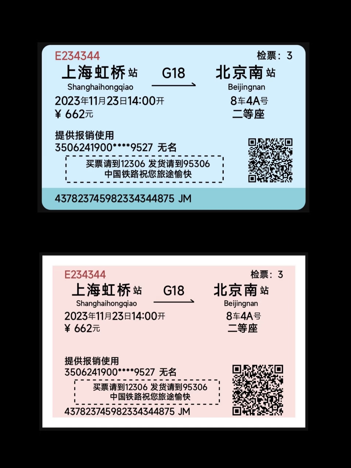 纸质火车票将正式退出历史舞台 其实自从开始上线电子报销凭证的时候，纸质发票已经很