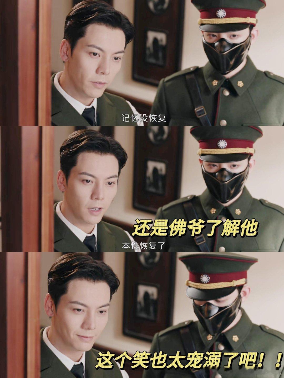 九门尹新月应该让吴老狗演谁想出来的神仙梗啊，失忆吴老狗性转尹新月，睁着水汪汪大眼