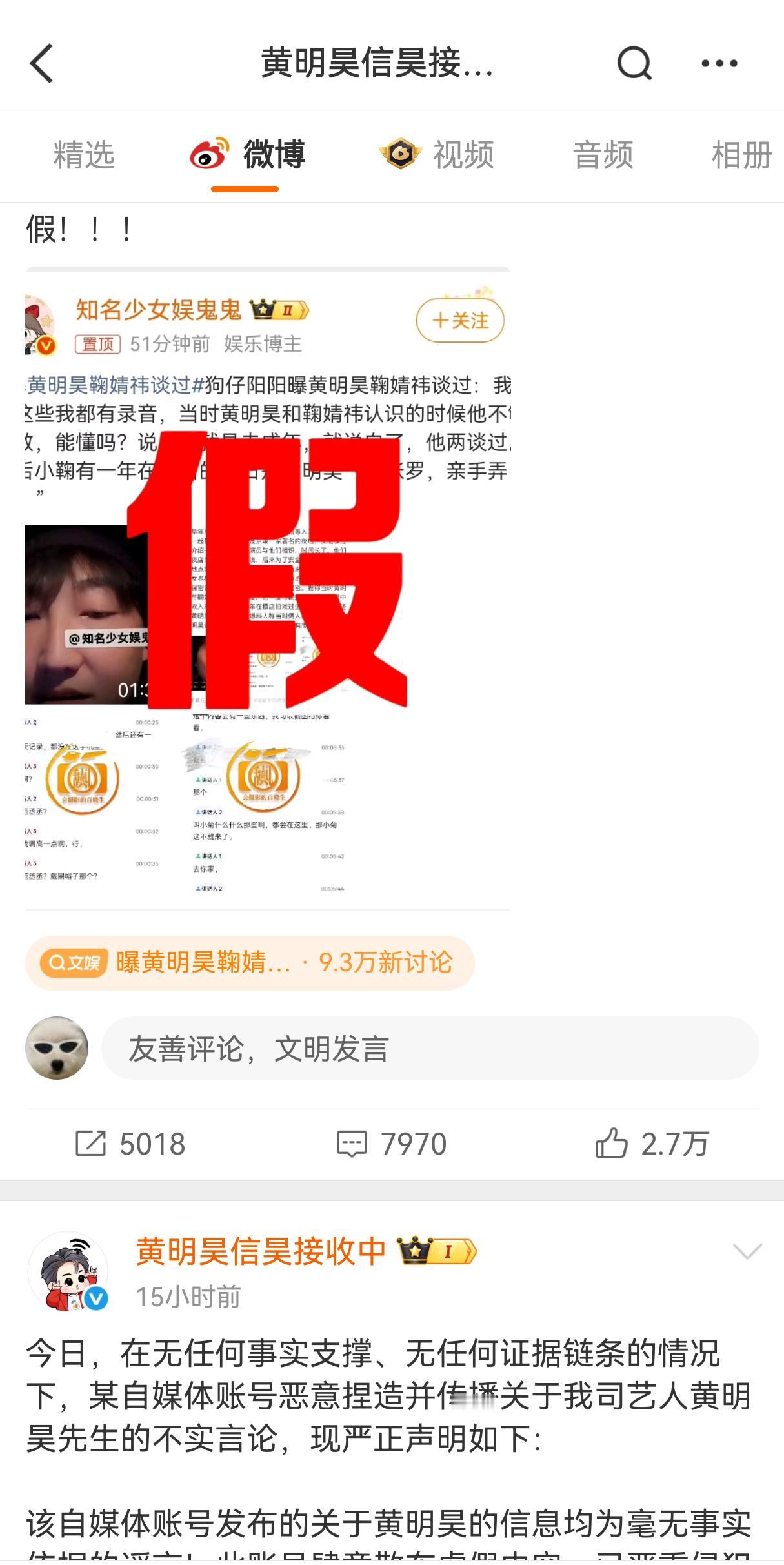 这算不算刷新内娱纪录了，工作室一天两条打假声明，澄清的绯闻当事人还不是同一人 
