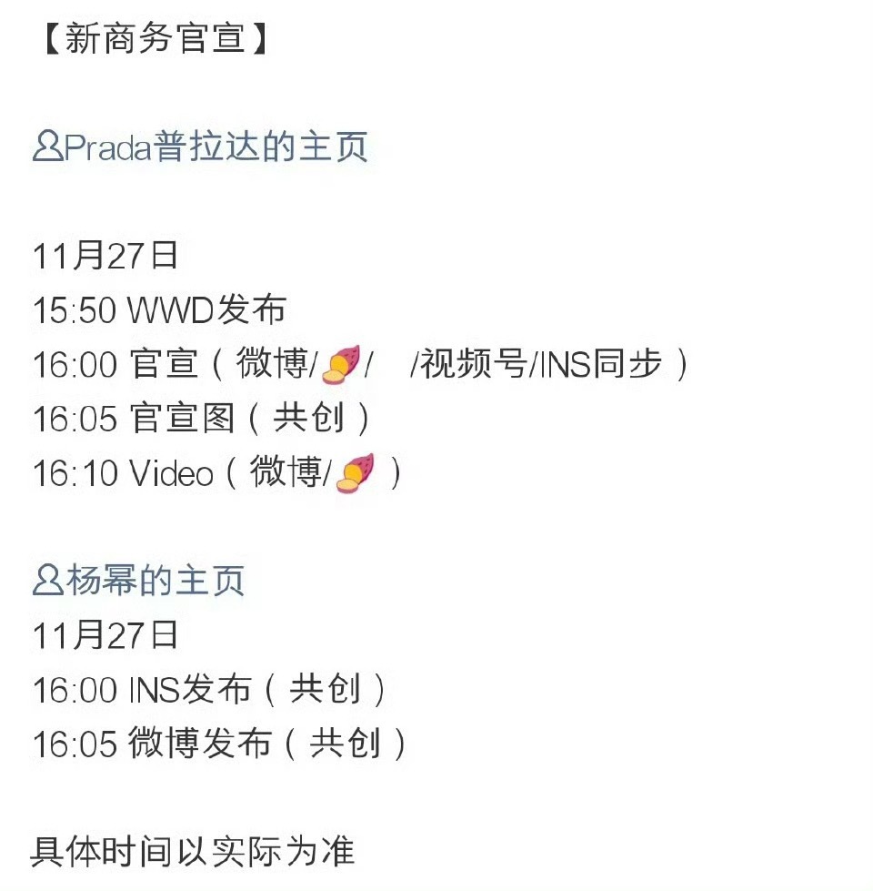 杨幂暂缓官宣Prada支持这个决定，一起为香港同胞祈福，愿平安🙏🙏 