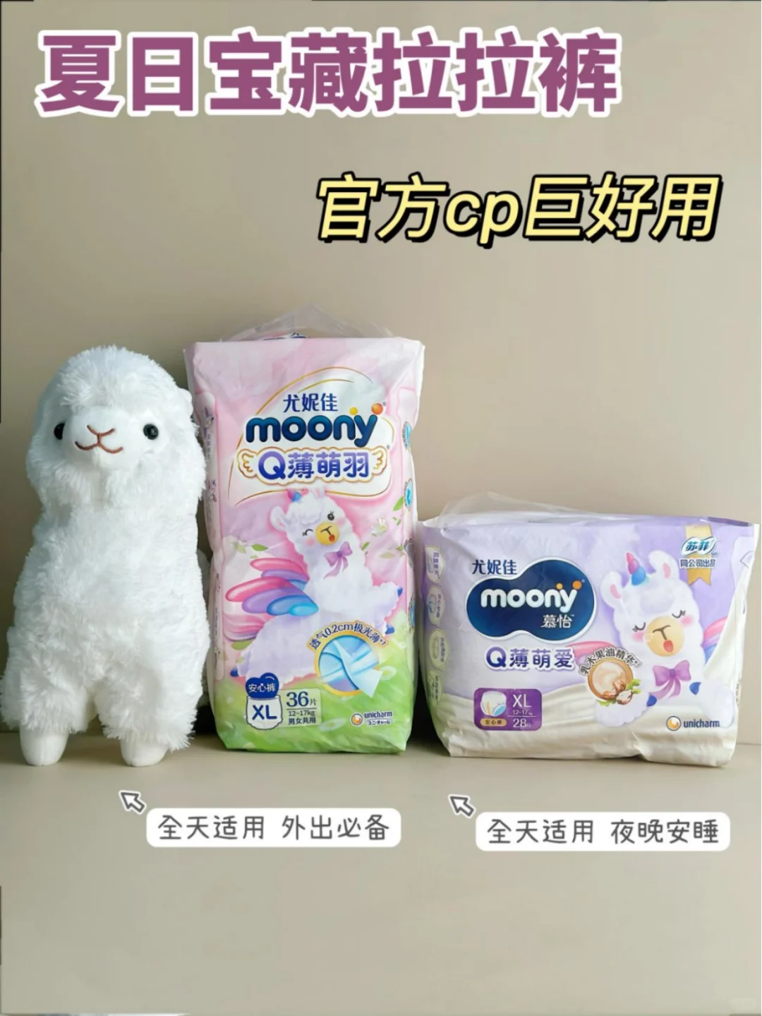 我哭了，爱惨了这对夏季宝藏拉拉裤CP