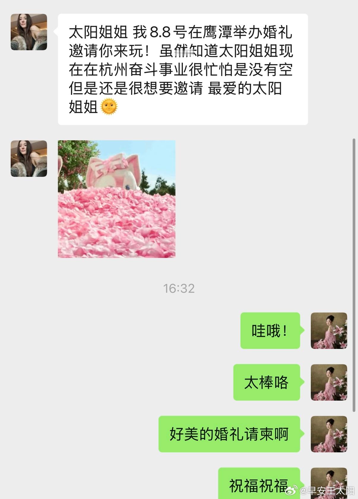 好开心 又收到了一个妹妹的好消息！！早安大团队真的好暖心！！🤗好事连连 