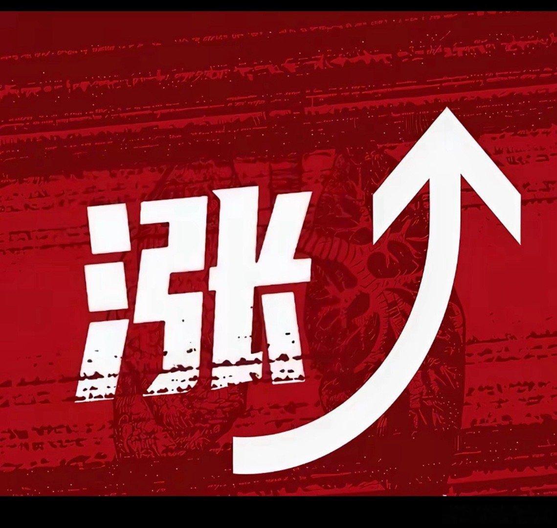 周末十大人气榜🔥1. 九丰能源（605090）：商业航天特燃特气保障方，登顶人