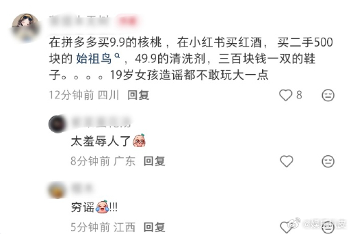 王一博穷谣王一博这个造谣真的太侮辱人了，怎么还造穷谣呢，真的给我看笑了，说出来有