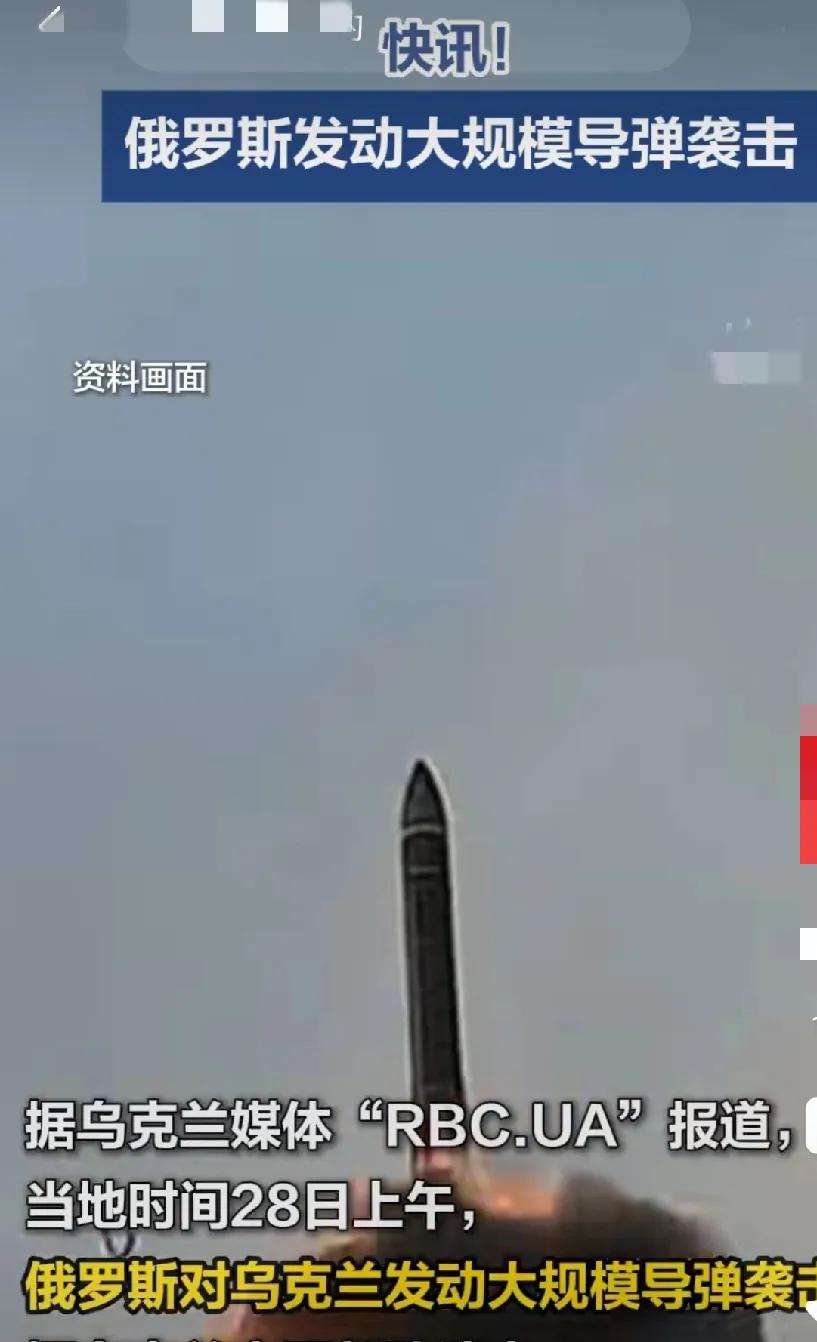 今日快讯——俄乌冲突再掀波澜，俄军对乌克兰全国能源设施发动大规模导弹和无人机袭击