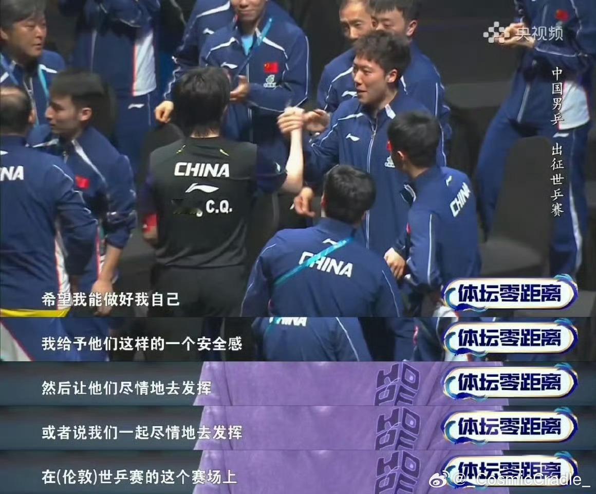 王楚钦男队被质疑我要站出来有楚钦是你乒最大的福气🤲🏻我们勇敢无畏的楚钦比赛加