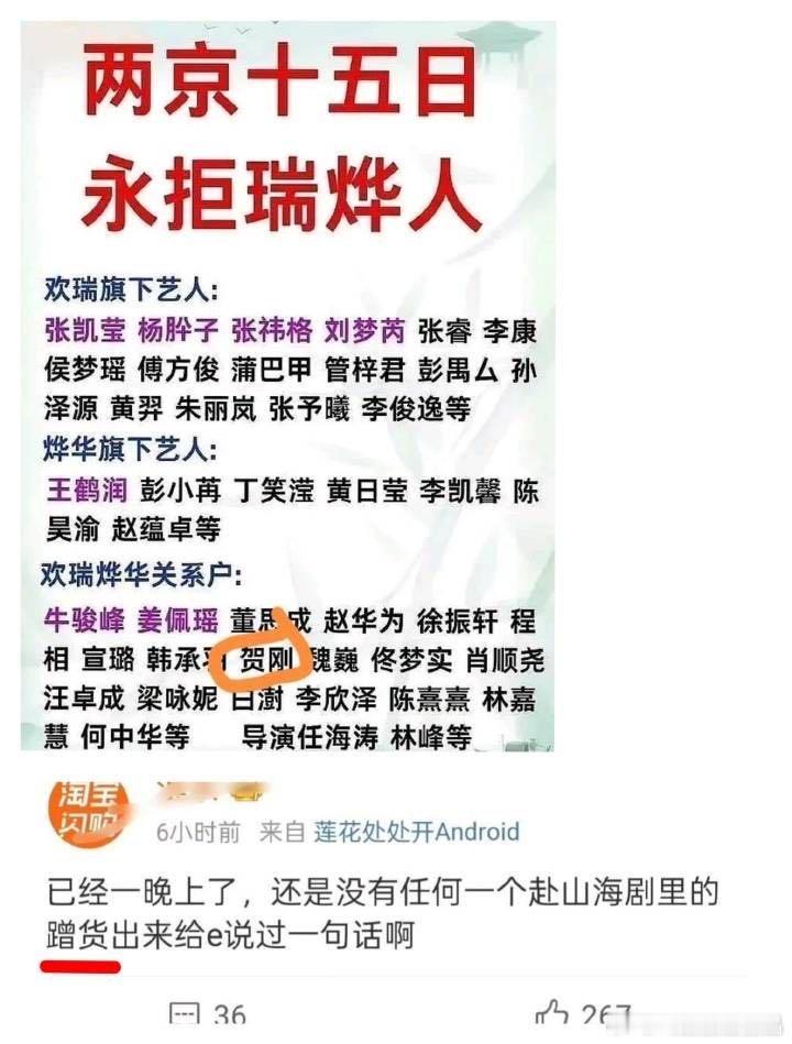 贺刚为成毅发声贺老师，你也在果果永拒名单上，你人还怪好的呢[666] ​​​