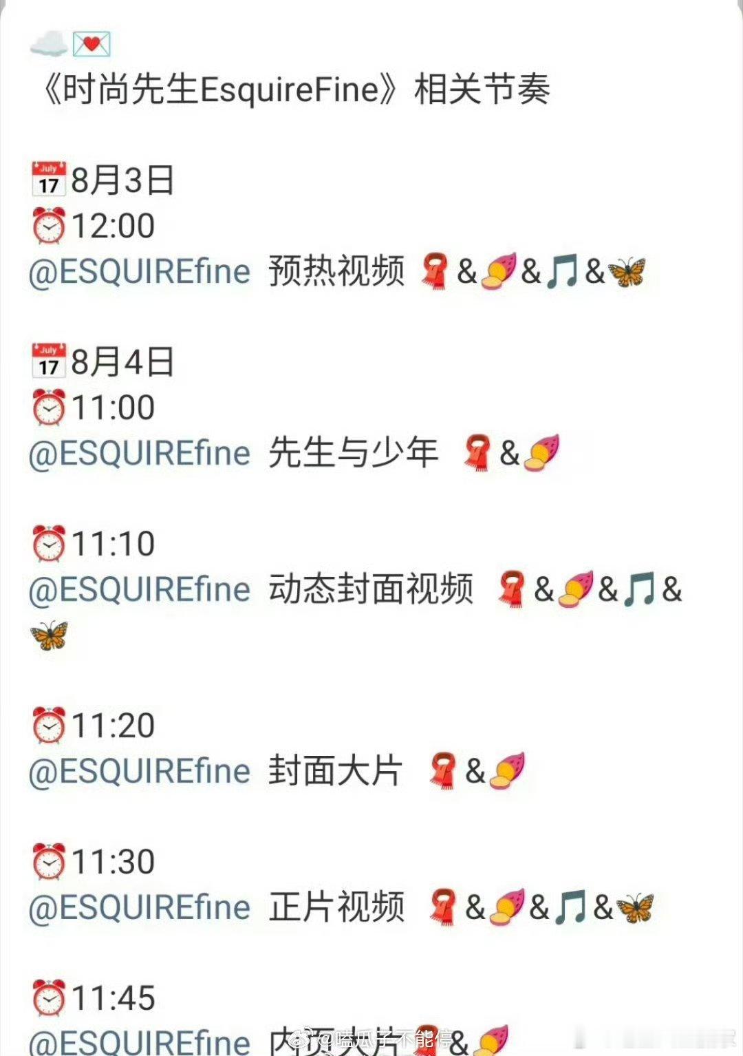 李昀锐《时尚先生》预热，一线男刊来了 ​​​