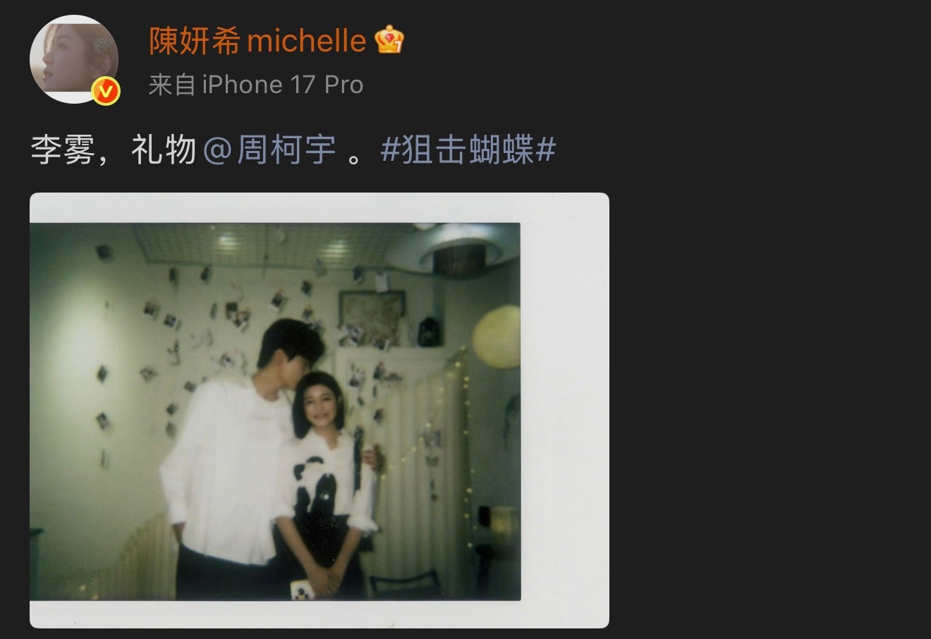 陈妍希周柯宇跟官宣似的售后杠杠的，真的磕到了